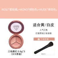 Оригинальная коробка три человека 0,6 г*3