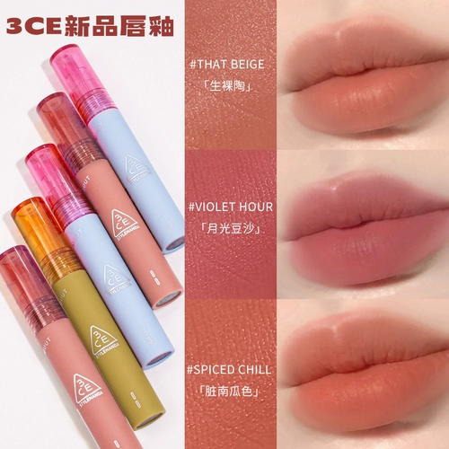 3CE Limited Velvet Lip Glaze Пробный набор блеска для губ Матовая помада телесного цвета Dirty Pumpkin Moonlight Bean Paste Бесплатная пробная версия