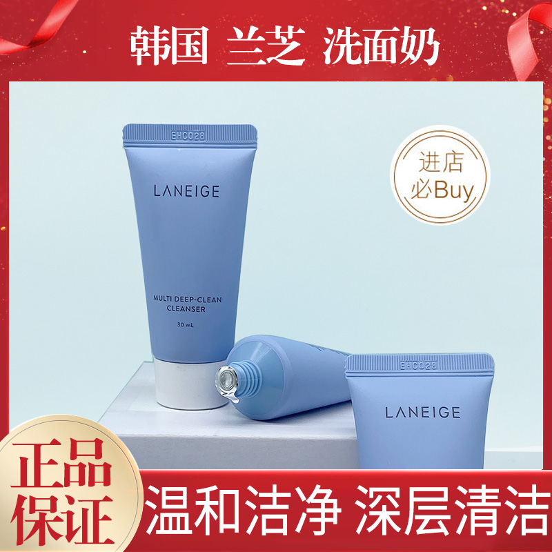 South Korea Laneige Laneige Lange Multi-effect Facial Cleansing Cream to Keratinocytes Deep Cleansing Trial Kits