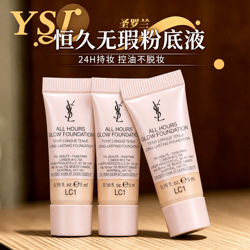 Ysl Saint Laurent Long-Lasting Foundation Sample Lc1 Lc2 Ln4 Skin-Fitting Powder Cover Moisturizing Concealer Long-Lasting Makeup