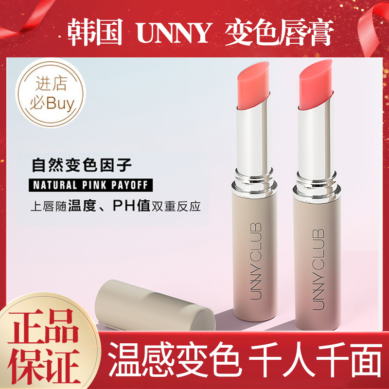 unny discoloration lip balm woman not to fall out of color moisturizing moisturizing moisturizing and waterproof moisturizing lip balm water