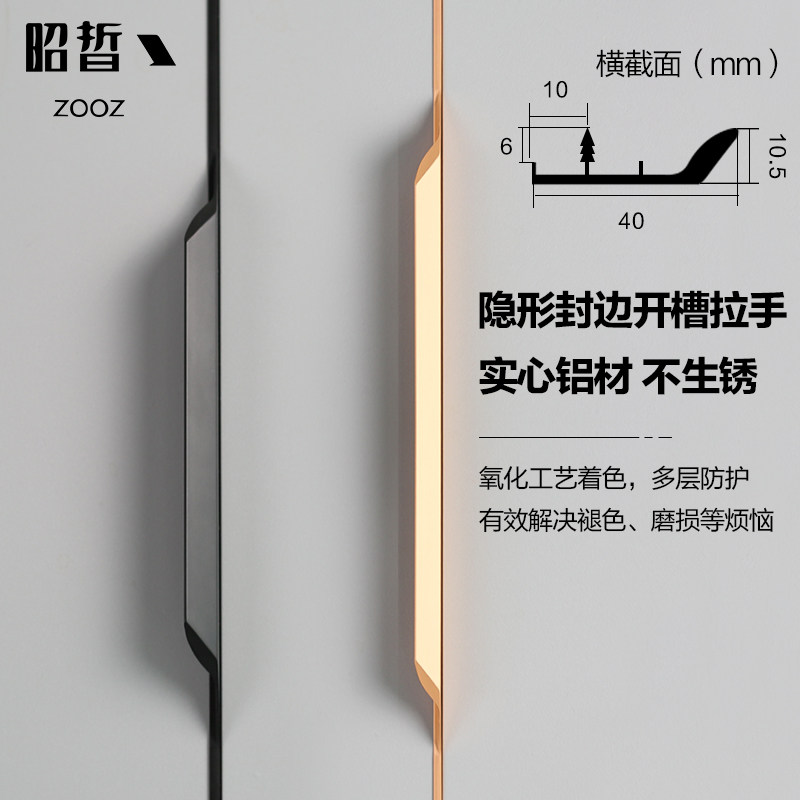 Thumb handle slotted overall cabinet door sealing edge wardrobe handle through the top golden lengthened black invisible handle customization