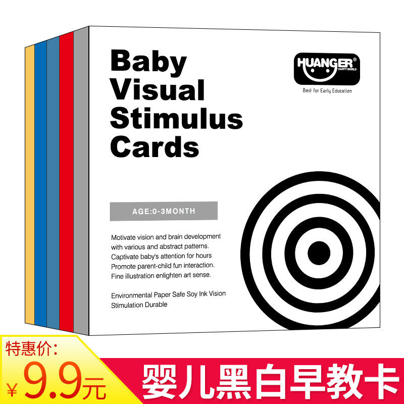 Black and white cards teach babies early vision to stimulate the pursuit of newborn 0-3 months old baby 1 year old toy color training