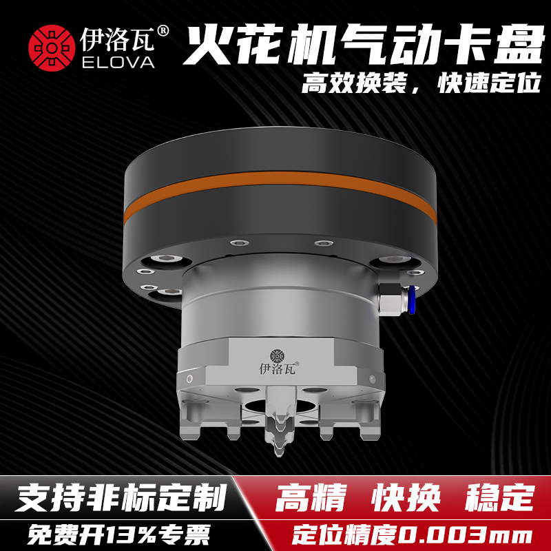 Ilova Edm Spark Machine Pneumatic Chuck Discharge Fixture Small Manual Directional Chuck Extension Chuck Fixture Ilova Edm Spark Machine Pneumatic Chuck Discharge Fixture Small Manual Directional Chuck Extension Chuck Fixture