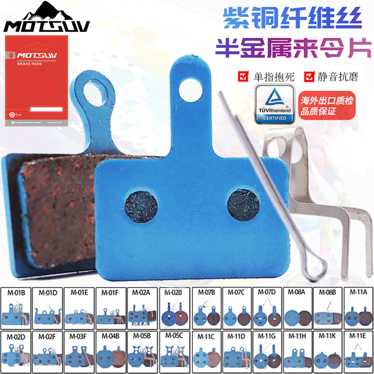 Mountaineering bicycle disc brake pad brake leather brake pad copper fiber wire semi-metal oil disc disc brake pad brake pad