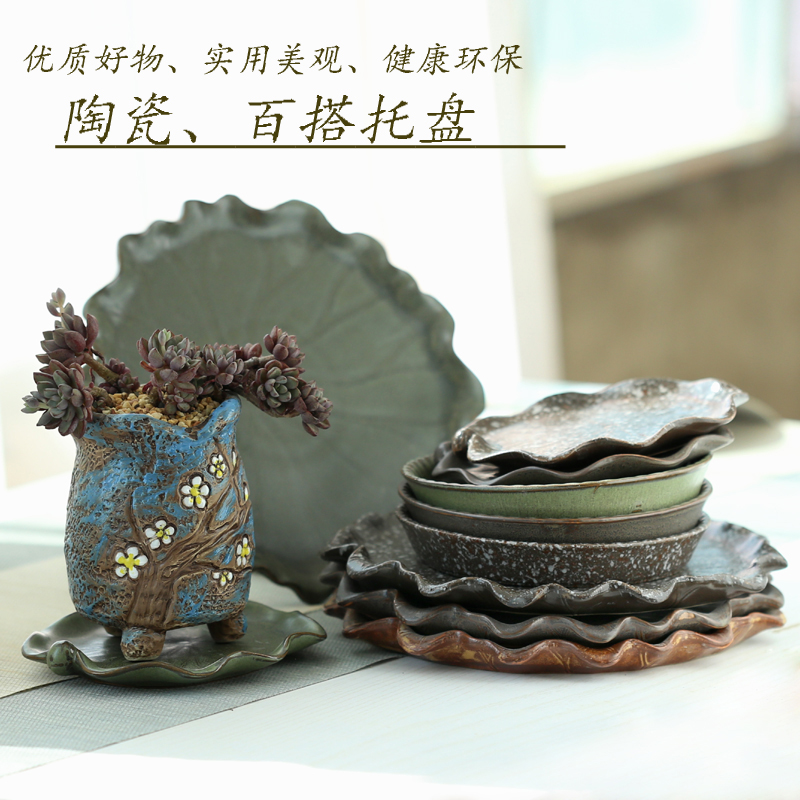 Ceramic flower pot water tray small large round lotus creative tray base flower pot pad round medium chassis