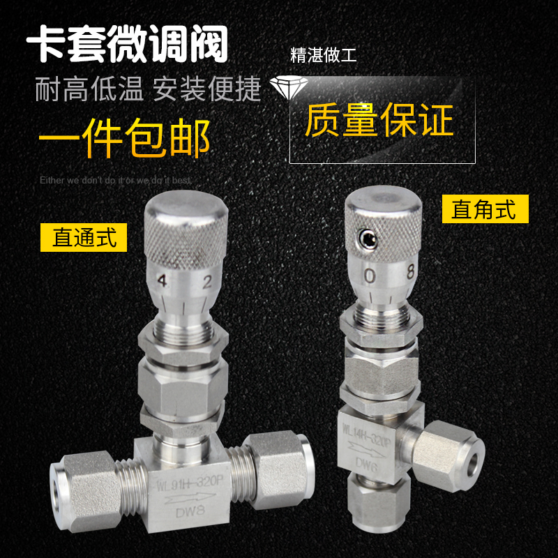 Stainless steel ferrule fine-tuning valve WL91H WL14H vacuum micro-adjustment needle valve with scale 3 6 8mm