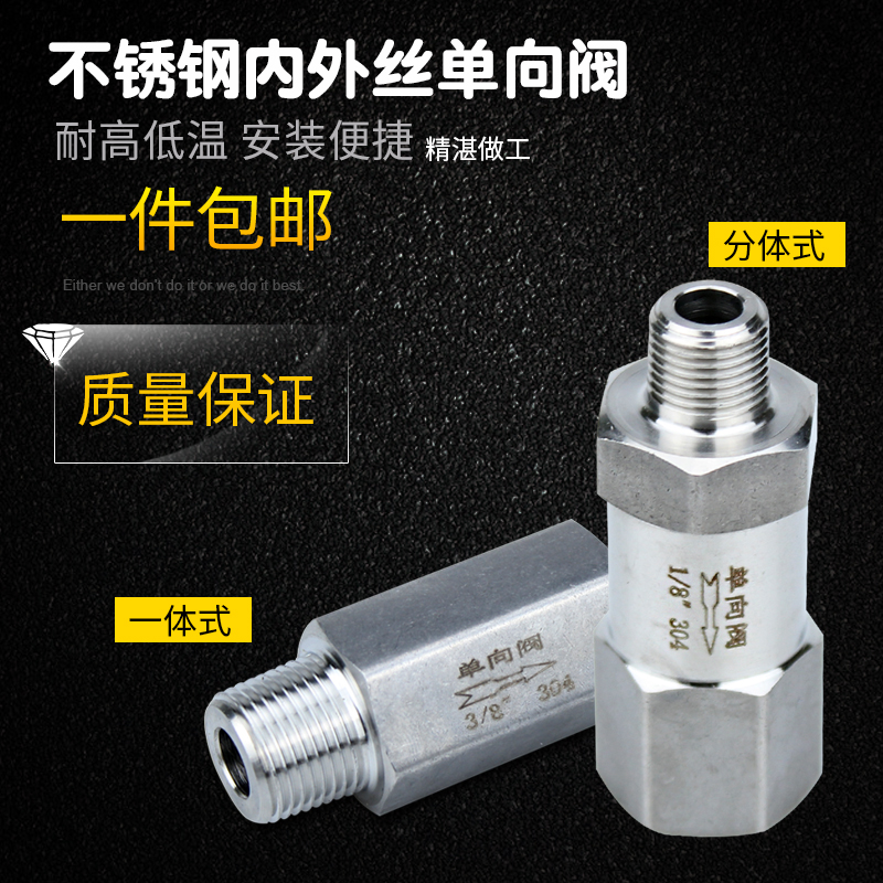 304 stainless steel inner and outer wire one - way valve 1 4 thread check valve water oil and gas 2 - 4 points to the inlet and outer outer