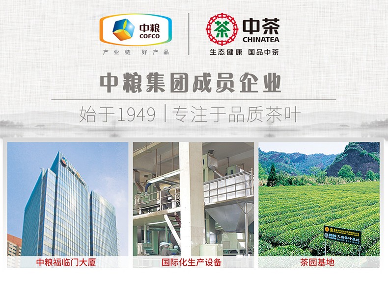 中粮中茶 蝴蝶牌 一级茉莉花茶叶 227g罐装 图1