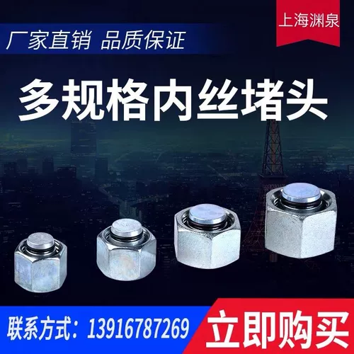 Внутренняя внутренняя нить 24 -детегировая конусная поверхность уплотнения уплотнения блокировки.