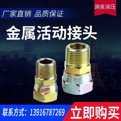 Британская активность суставов с высокой давней нефтяной труб