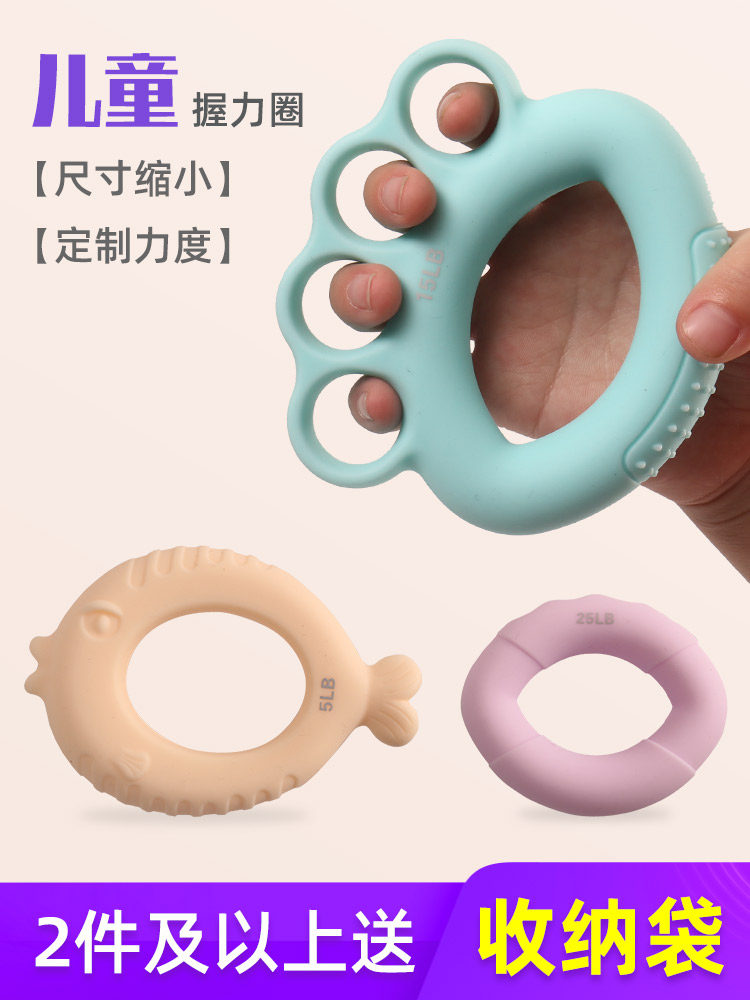 Children's grip grip ring Male and female students Professional training Hand piano Children rehabilitation training Hand silicone ball