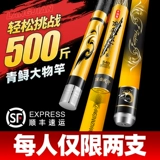 Зеленый гигантский гигант Большой объект, рыбный стержень, супер светлый стержень, супер жесткий волновый топор, рыболовное стержень 鲢鳙 12H19 настройка