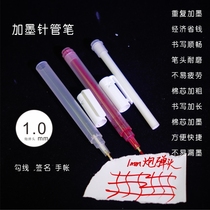 1mm syringe pen can be refilled with ink cotton core empty pen DIY art color hook pen childrens painting hand-painted strokes