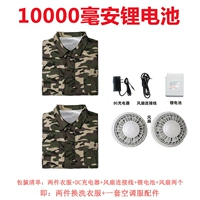 Камуфляжный цвет купить один бесплатный 10 000 мАч [два куска одежды и один набор аксессуаров]