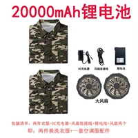 Большой стиль фаната две одежды, один из 20 000 аксессуаров