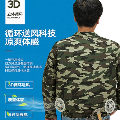 Летний охлаждающий дорожный вентилятор для работы