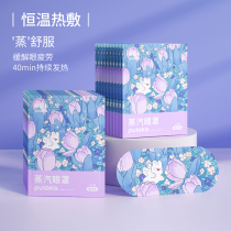 Steam blindfold relieves eye fatigue dry astringent hot compress eye patch heating fever steam blindfold student child sleep