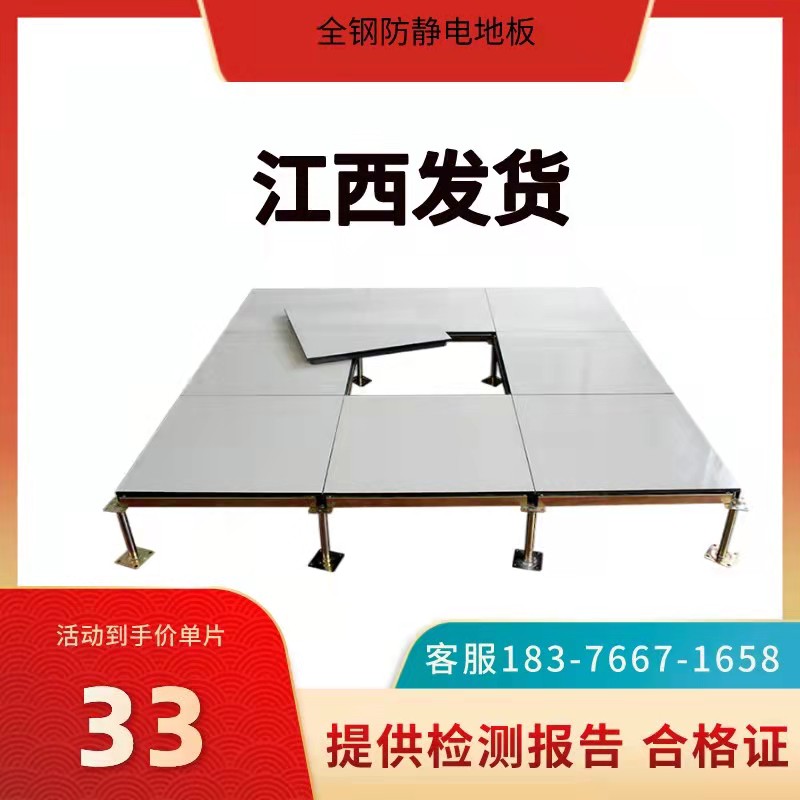 All steel anti - static floor ceramic static floor of the national standard static floor PVC floor frame anti - static floor