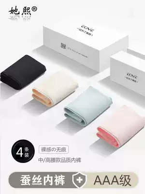 No trace underwear women's antibacterial hip hip middle waist modal lady a piece of ice silk Breathable High waist thin shorts