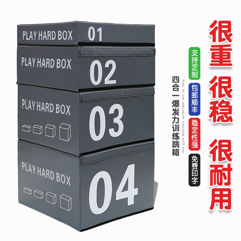 跳び箱トレーニング 跳び箱 子供 幼稚園 体力トレーニング 器具 跳馬 ソフトウェア 4 in 1 フィットネス 跳び箱