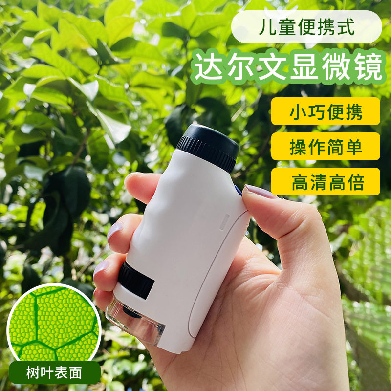 Science canned Darwin portable biological microscope 120 times junior high school students biological science experiment toys