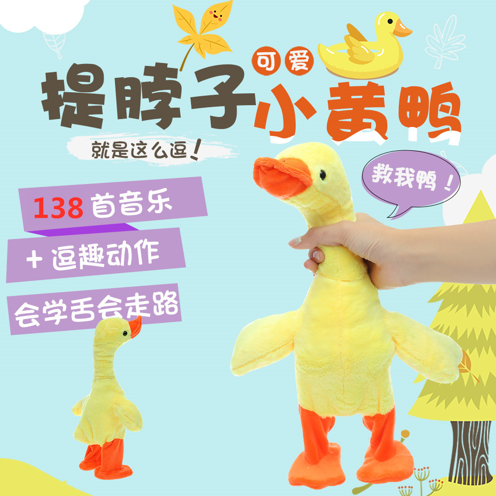 Douyin is the same as the duck that learns to talk. It can walk and call the little yellow duck.