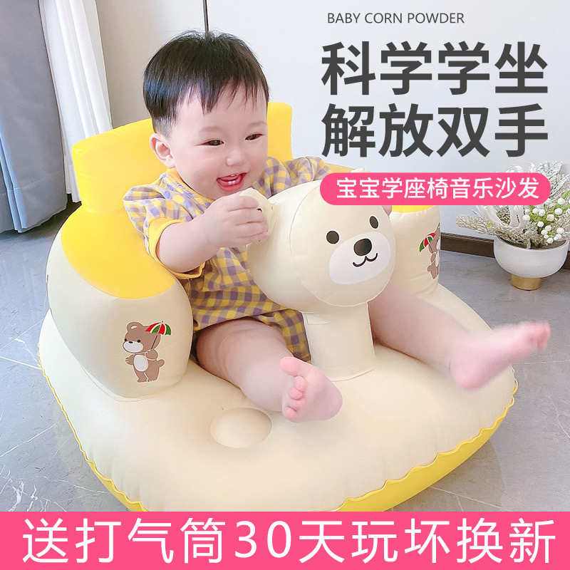 Baby Baby Learn Chair Inflatable Sofa Mass Mat for Children Training Seat Multi-functional Anti-Fall Chair
