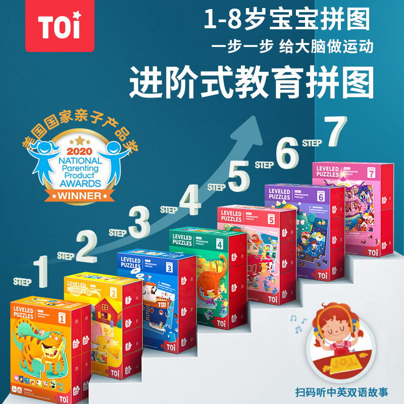 toi puzzle children puzzle 1-2-3-4-5 - 6 years old advanced baby puzzle boy and girl early education