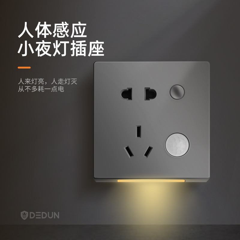 Durton 86 five-hole socket with buried light outdoor aisle living room floor foot light embedded human body sensor light panel