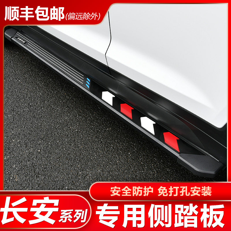 Suitable for CS75PLUS foot pedal original pedal 21 welcoming modified CS55plus side pedal