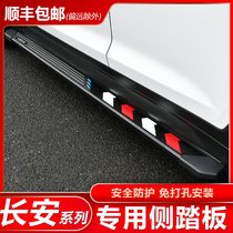 Suitable for CS75PLUS foot pedal Original original pedal 21 models welcome modification CS55plus side pedal