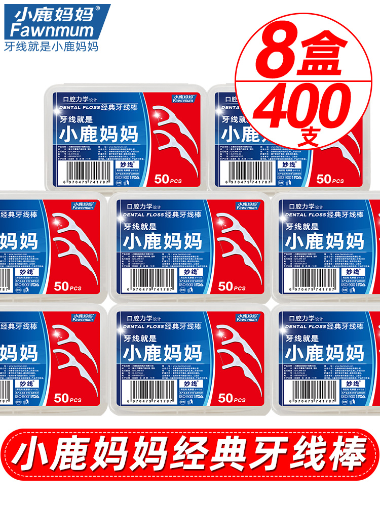 Deer mother classic floss family pack ultra-fine safety toothpick floss line stick 8 boxes full of 400