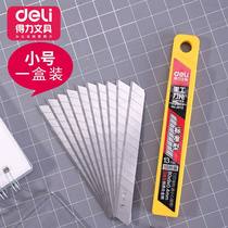 Deli art blade Small SK5 paper cutting blade Large high carbon steel paper cutting blade thickened engraving wall paper trapezoidal blade Stainless steel manual replacement blade sharp industrial 10 pieces