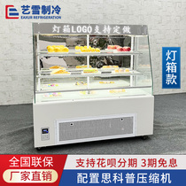Art Snow Open Sushi Refrigerated Cabinet Open Cake Display Cabinet Sandwich Cabinet Fruit Preservation Cabinet Air Curtain Cabinet