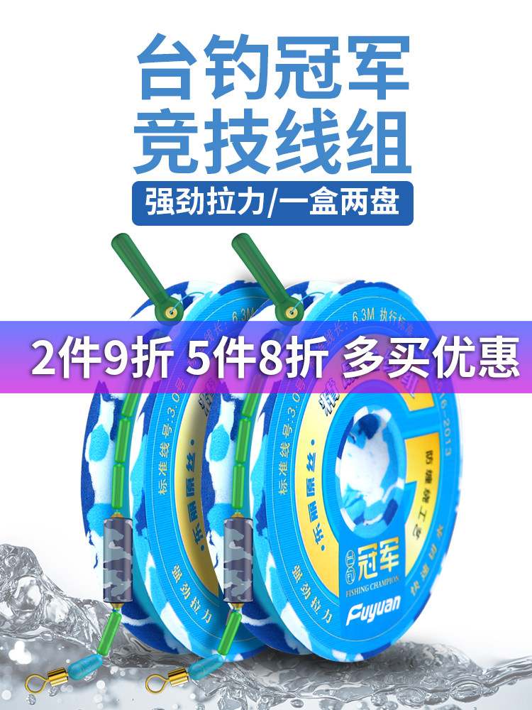Fuyuan Baichuan flagship store fishing line main line group Japan imported super pull force black pit competition tied up the finished set
