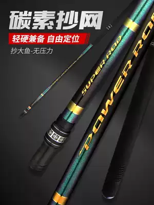 Fuyuan Baichuan carbon net Rod ultra-light ultra-hard fishing net rod fishing fishing telescopic rod Super net fishing gear supplies