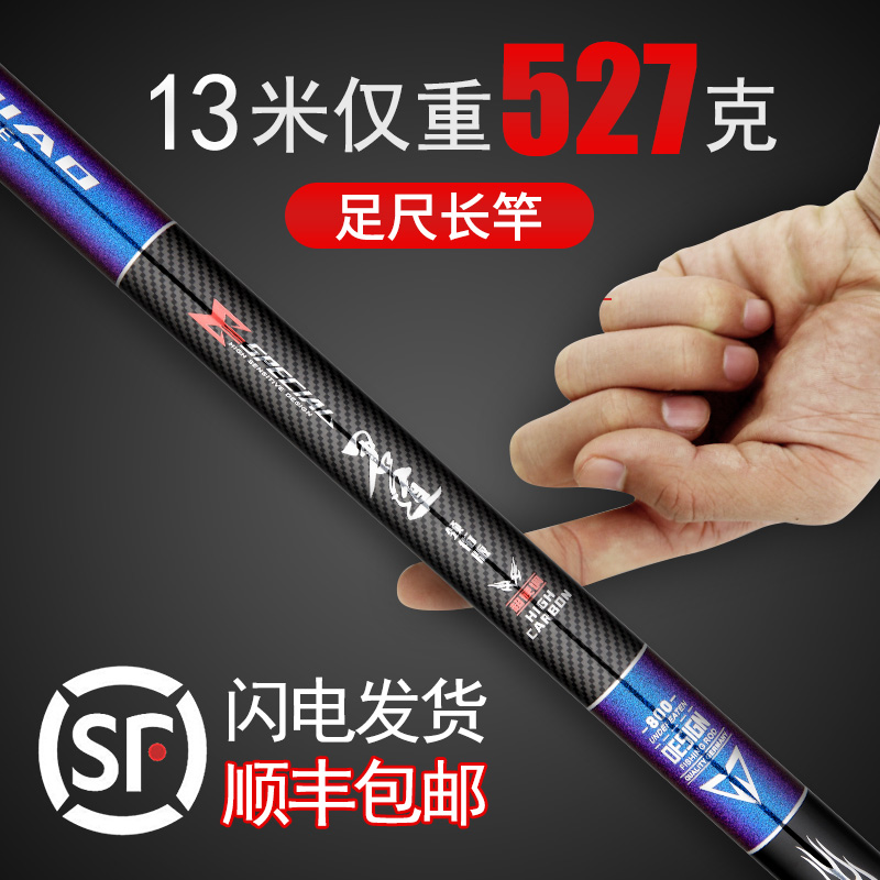 Fishing rod hand rod 8 ultra-light and ultra-hard 9 nesting rods 10 carbon 11 fishing rods 12 long gun rods 13 meters traditional fishing rods