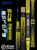 Fuyuan Baichuan fishing rod 12h Black Pit Platform fishing rod Super hard fishing rod 19 tune 8h hand rod Flying knock rod 10h Tilapia rod