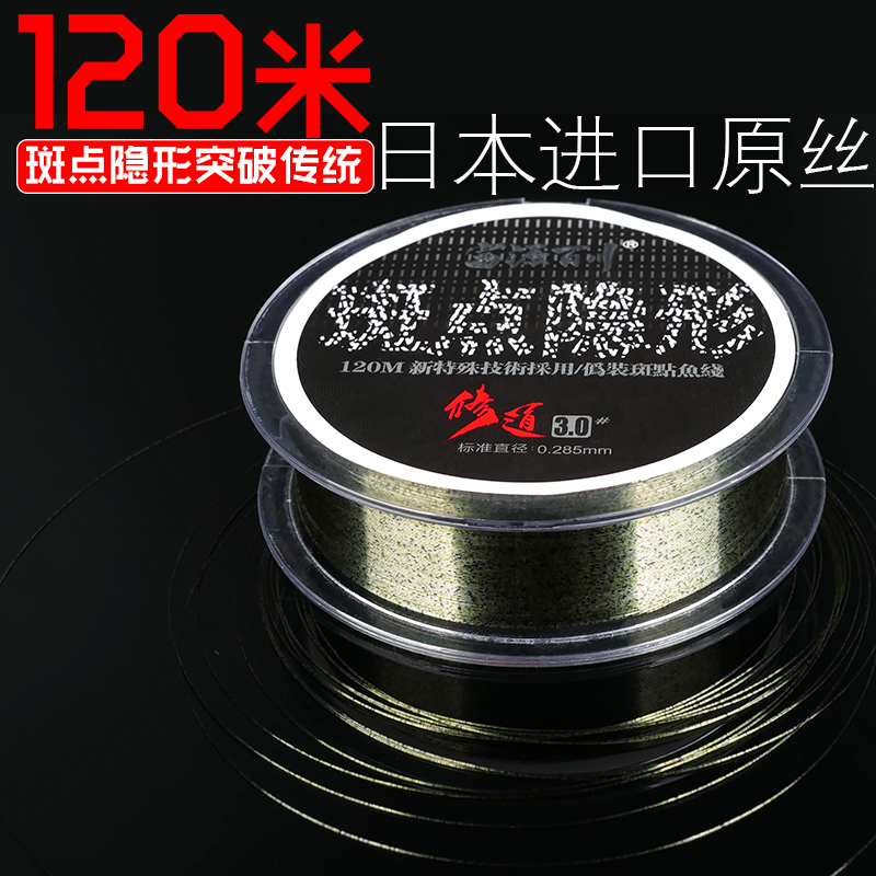 Fuyuan Baichuan spotted fishing line main line Super pull force Invisible camouflage fishing line Table fishing Nylon line Fishing line
