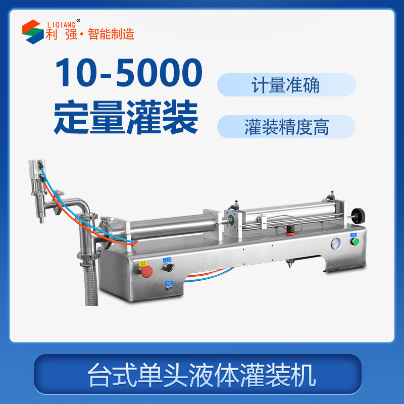 Horizontal pneumatic filling machine liquid Automatic quantitative filling machine Lubricating oil single head double head liquid filling machine Single head liquid filling machine