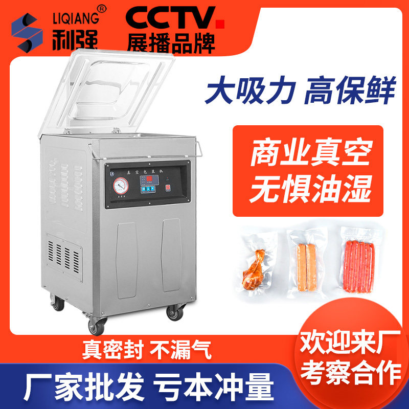 Liqiang brand food packaging vacuum machine automatic large household evacuation machine large double chamber dry and wet rice vacuum packaging compression plastic sealing machine household cooked food vacuum packaging machine