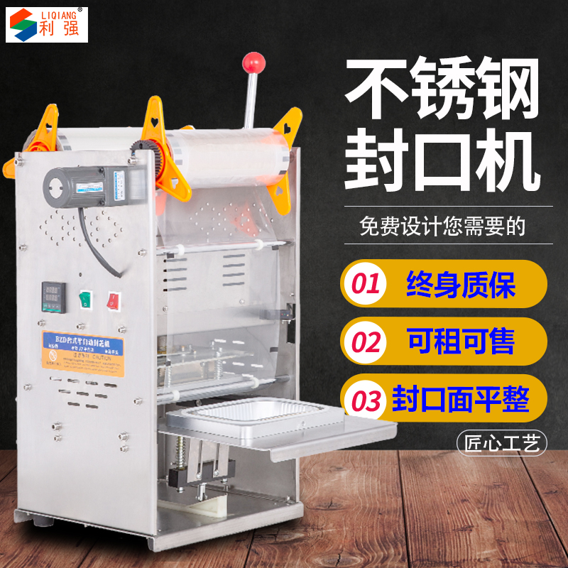 Liqiang brand lock fresh box sealing machine Disposable fast food box plastic bowl baler Delivery box packaging machine Black duck sealing machine Duck deli braised lock fresh packaging machine Duck cargo lock fresh machine