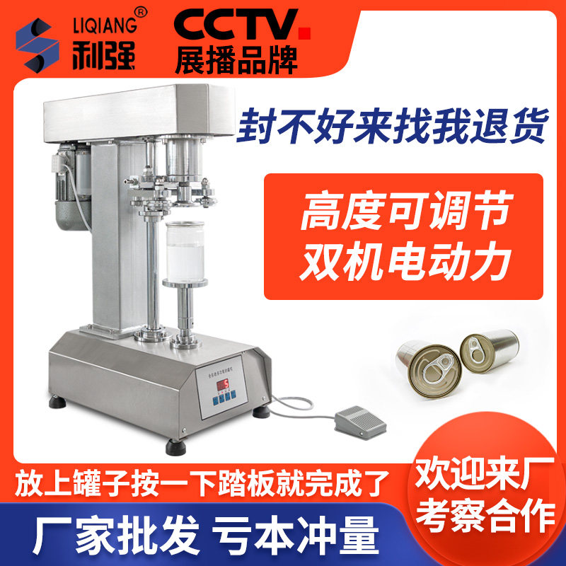 Lee Strong Cards Full Automatic Seal Cans CANS MACHINE CANS PAPER CANS PLASTIC TANK MAMOUTH IRON JARS CAPPING MACHINE GLAND MACHINE SMALL SEA FRESH BOTTLES JARS CAPERS HOME COMMERCIAL ELECTRIC SEAL TANK MACHINE -TAOBAO