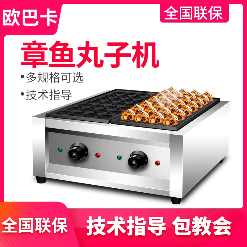 Octopus pellet machine Commercial double board gas fish pellet stove stall electric hot fish pellet machine Shrimp Rip Egg Octopus Burning Machine