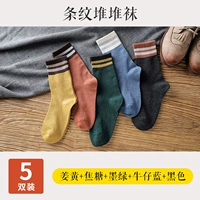 『姜黄 焦糖 墨绿 牛仔蓝 黑色』收藏送2双=7双