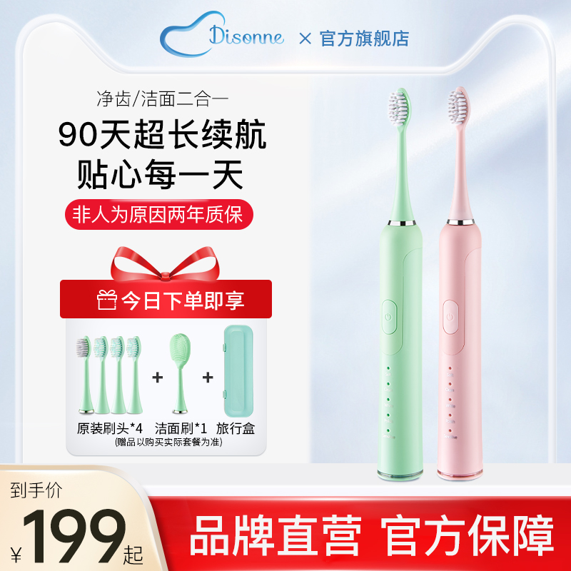Tisoni electric toothbrush sensitive soft hair charging sound wave fully automatic adult male and female couple student party