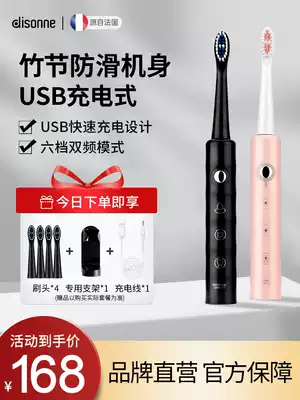 Ti Songni DSN-C1 Electric Toothbrush Couple Set Adult Men Student Party Girls Fully Automatic Rechargeable