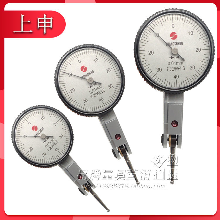 Shanghai Upper Shennine Leveraged Dial Gauge 0-0 8 * 0 01 Leveraged Micrometer gauge 0-0 2 * 0002 Small school table