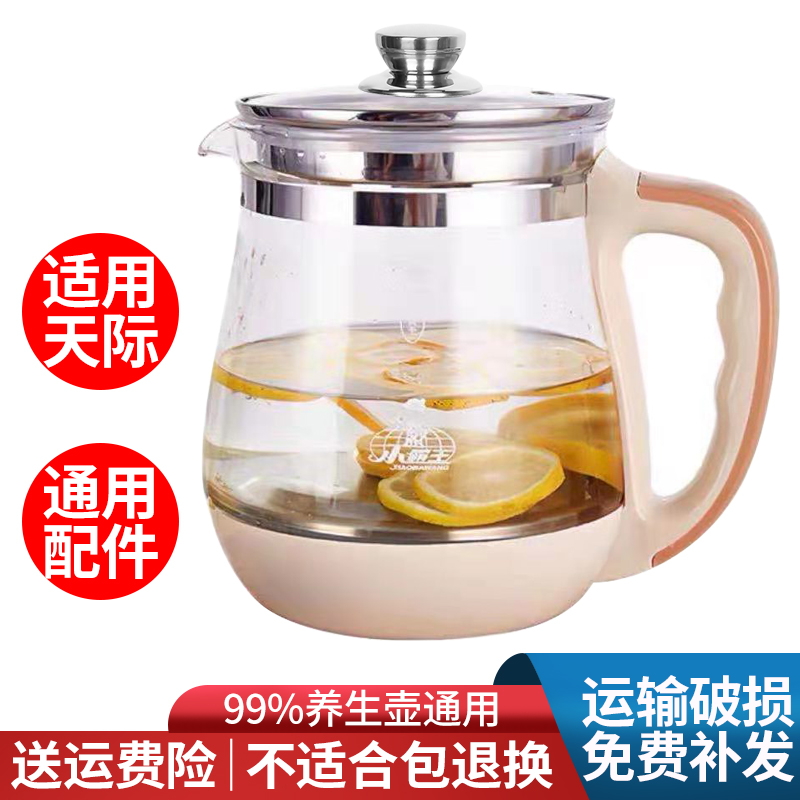 Skyline health pot body accessories universal BJH-D150B single glass electric kettle glass pot body